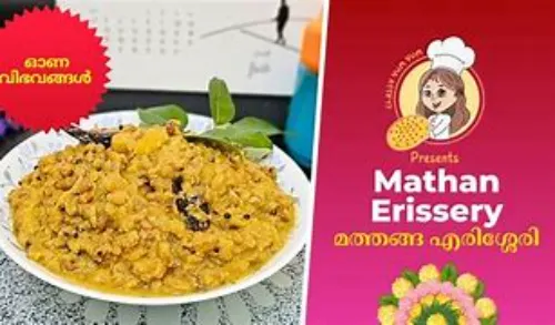 എരിശ്ശേരി